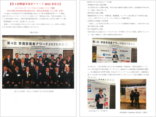 共栄火災海上保険様の社内報にて、取り上げられました！